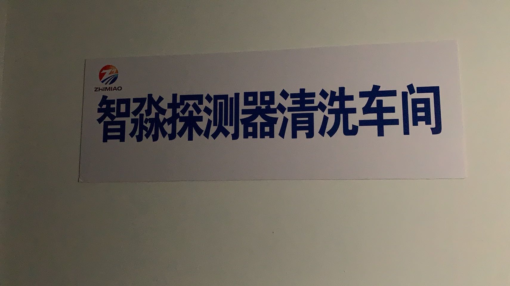 辽宁烟感清洗的必要性