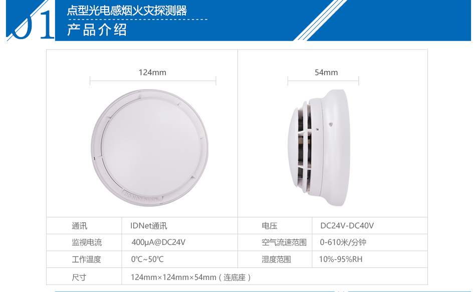 JTY-GM-CN4098-9714点型光电感烟火灾辽宁探测器参数介绍
