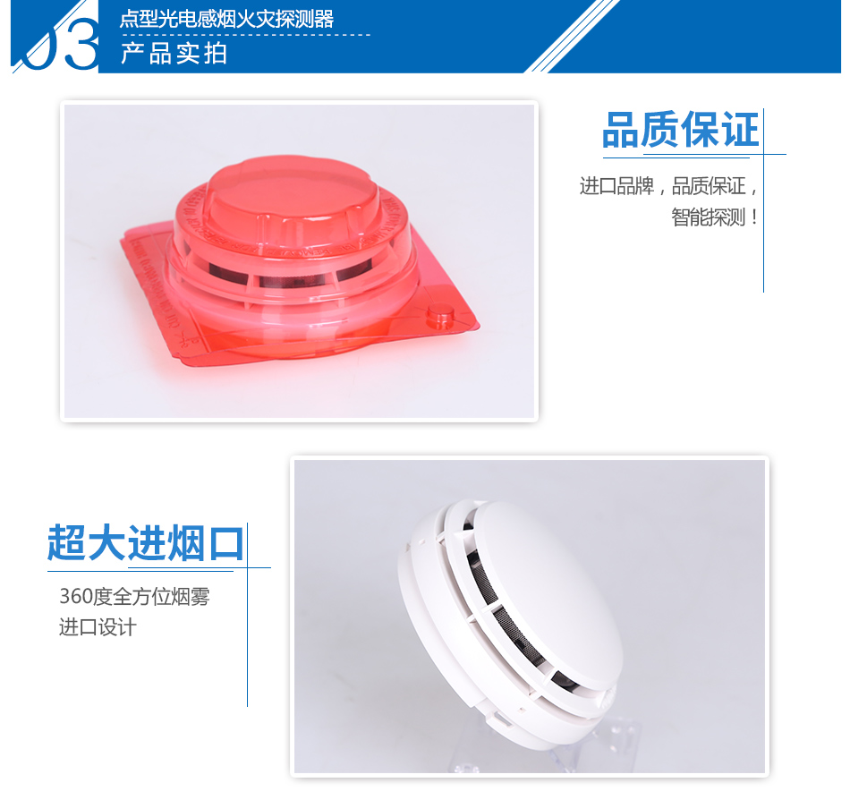 JTY-GM-CN4098-9714点型光电感烟火灾辽宁探测器实拍