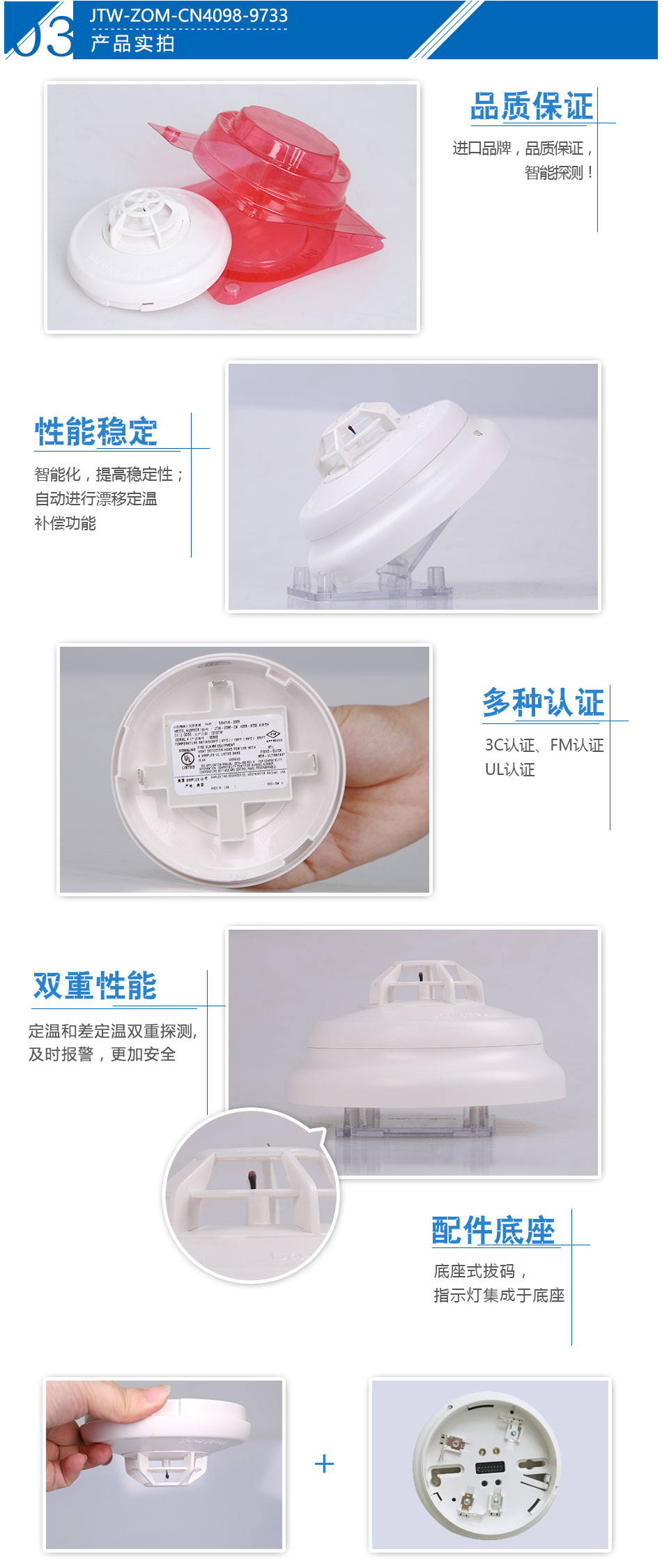 JTW-ZOM-CN4098-9733点型感温火灾辽宁探测器产品实拍图
