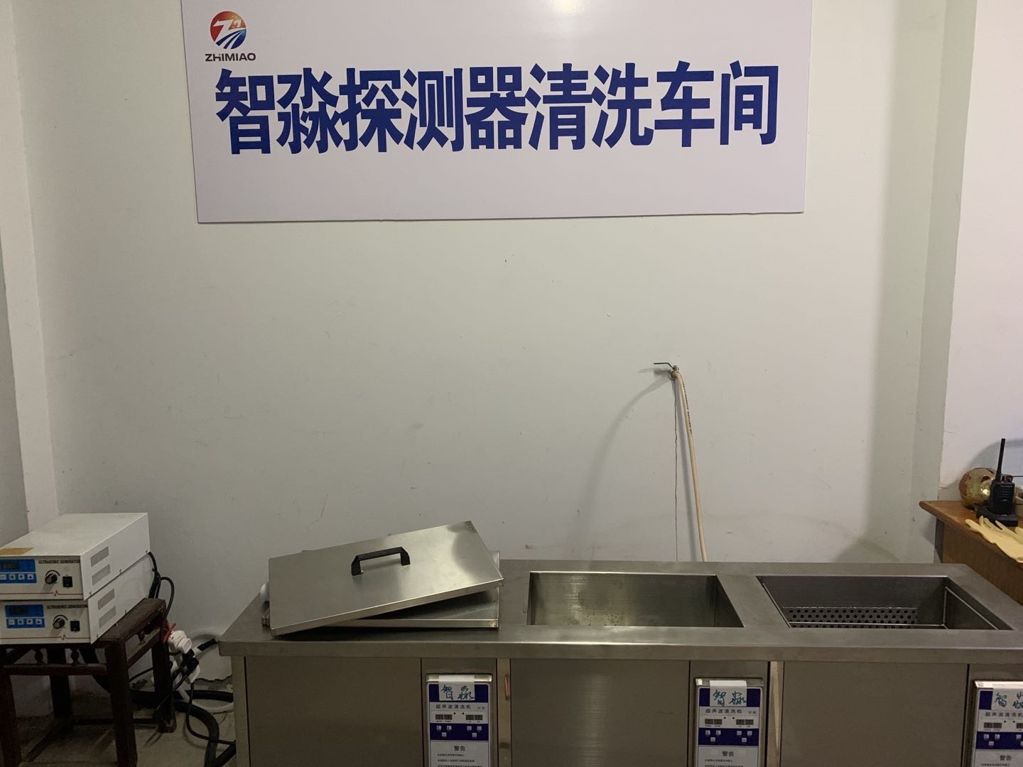 火灾感烟辽宁辽宁探测器清洗工艺流程-智淼消防辽宁烟感清洗厂家